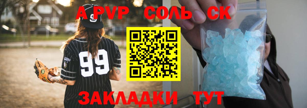 Альфа ПВП мука Балахна