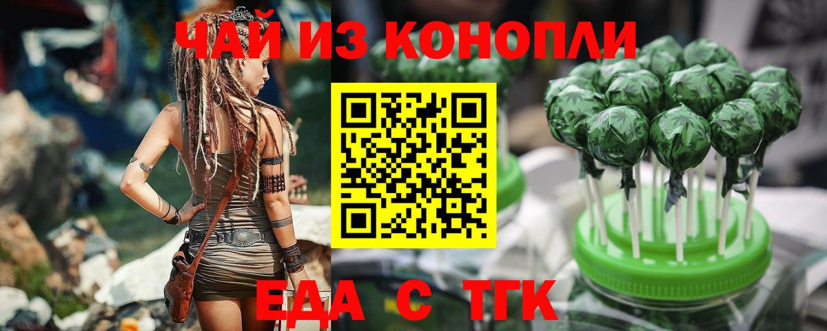 Cannafood конопля  Вход с VPN  Балахна 