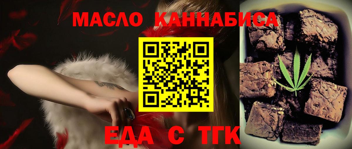 Печенье с ТГК марихуана Балахна