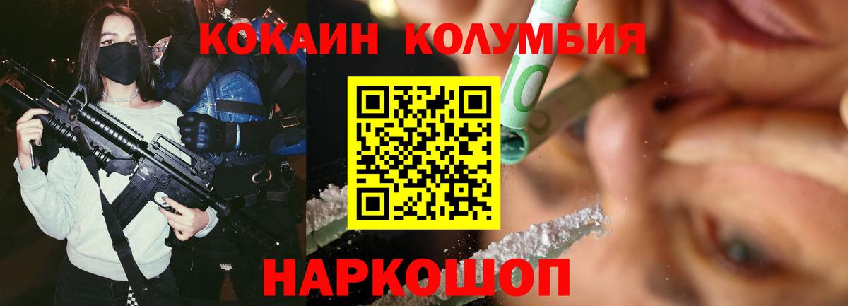 COCAIN 97%  Кокаин Колумбийский  хочу наркоту  Балахна 