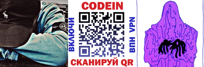 закладка  Балахна  Codein Purple Drank 