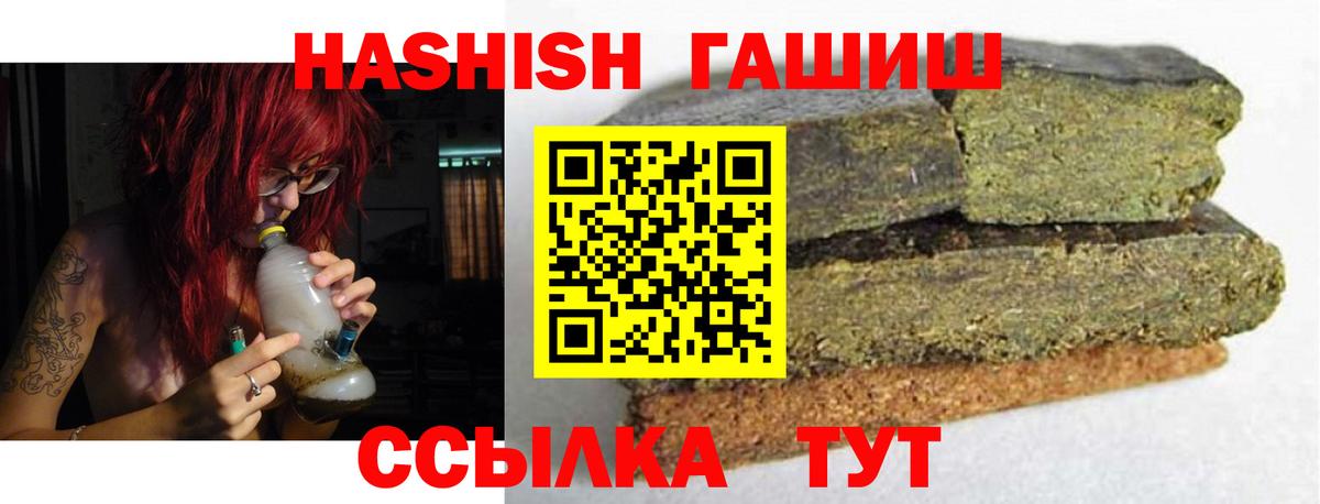 ГАШИШ  ГАШ hashish  Балахна  Вход с VPN  ГАШИШ Ice-O-Lator 