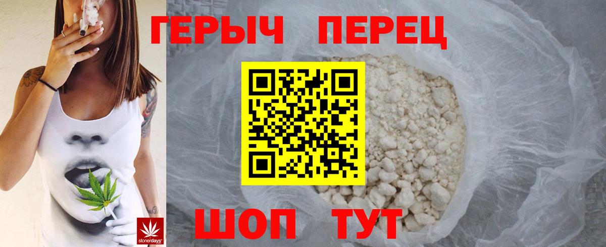 Героин Афган Балахна
