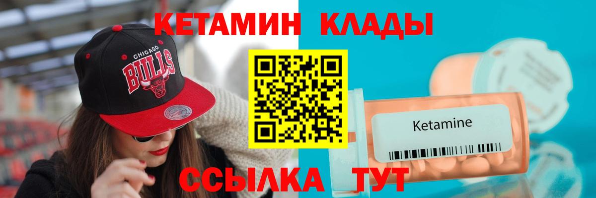 Балахна  КЕТАМИН ketamine  shop как зайти  Вход с VPN 