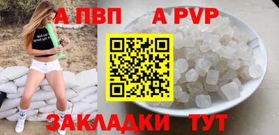 меф Бийск