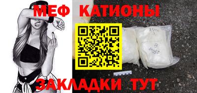 меф Бийск
