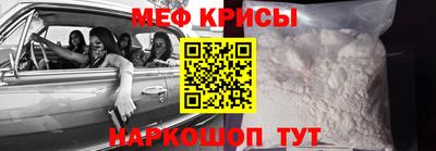меф Бийск