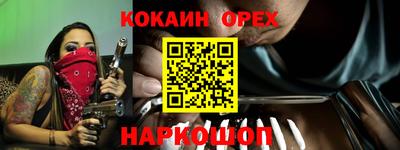 кокаин Беслан