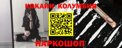 кокаин Беслан