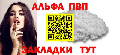 меф Бийск