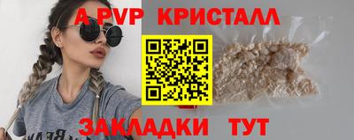 меф Бийск