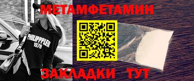 меф Бийск