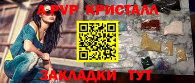 меф Бийск