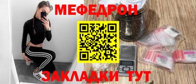 меф Бийск