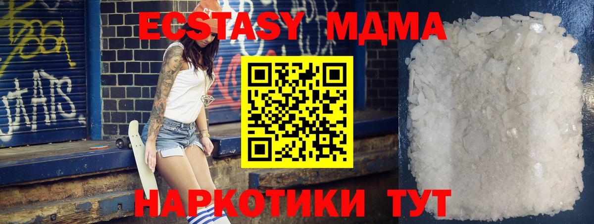 MDMA кристаллы  Балахна  MDMA  MDMA кристаллы 