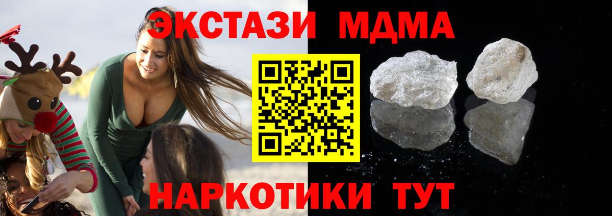 Балахна  МДМА  Вход с VPN  MDMA молли 