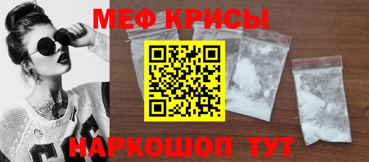 Мефедрон кристаллы  Вход с VPN  Балахна  Мефедрон кристаллы 