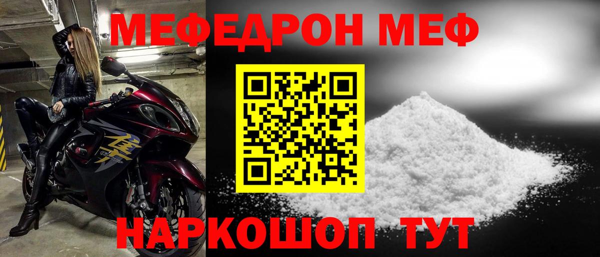 МЕФ мука Балахна