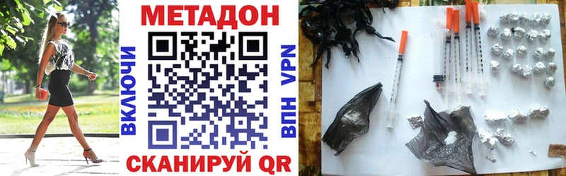 МЕТАДОН кристалл  hydra зеркало  Балахна 