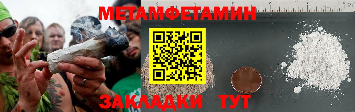Первитин винт  Метамфетамин  Балахна  Вход с VPN 
