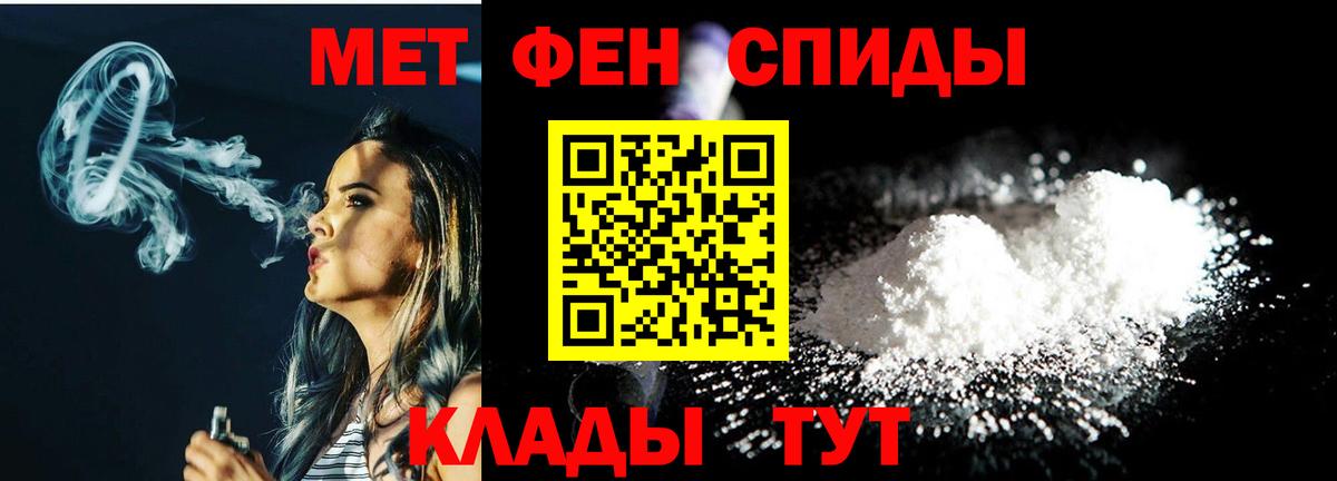 Метамфетамин винт Балахна