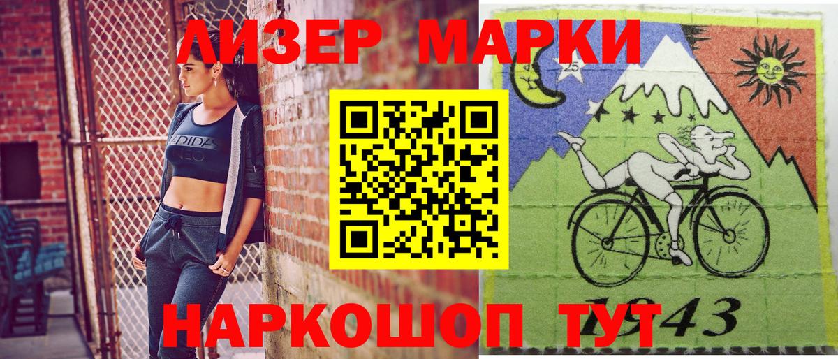 Марки NBOMe 1,8мг  Марки NBOMe 1,8мг  Балахна  Вход с VPN 