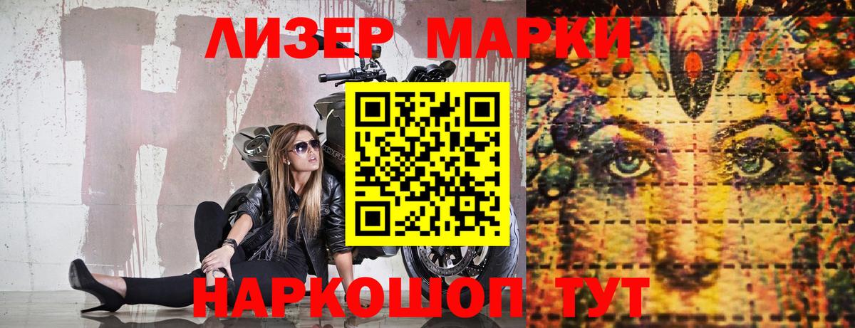 Марки NBOMe 1,5мг  Балахна 