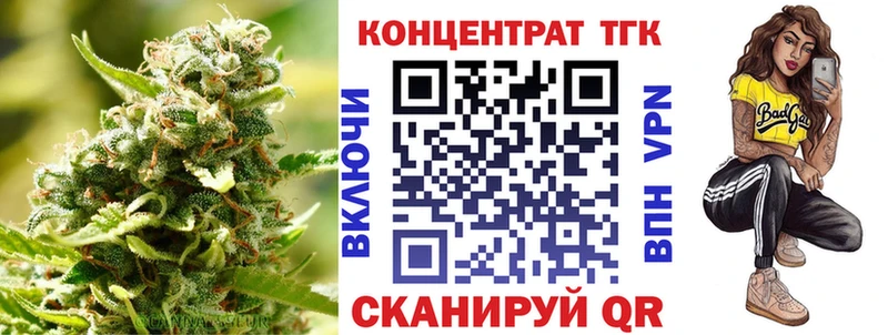 ТГК концентрат  наркотики  Балахна 