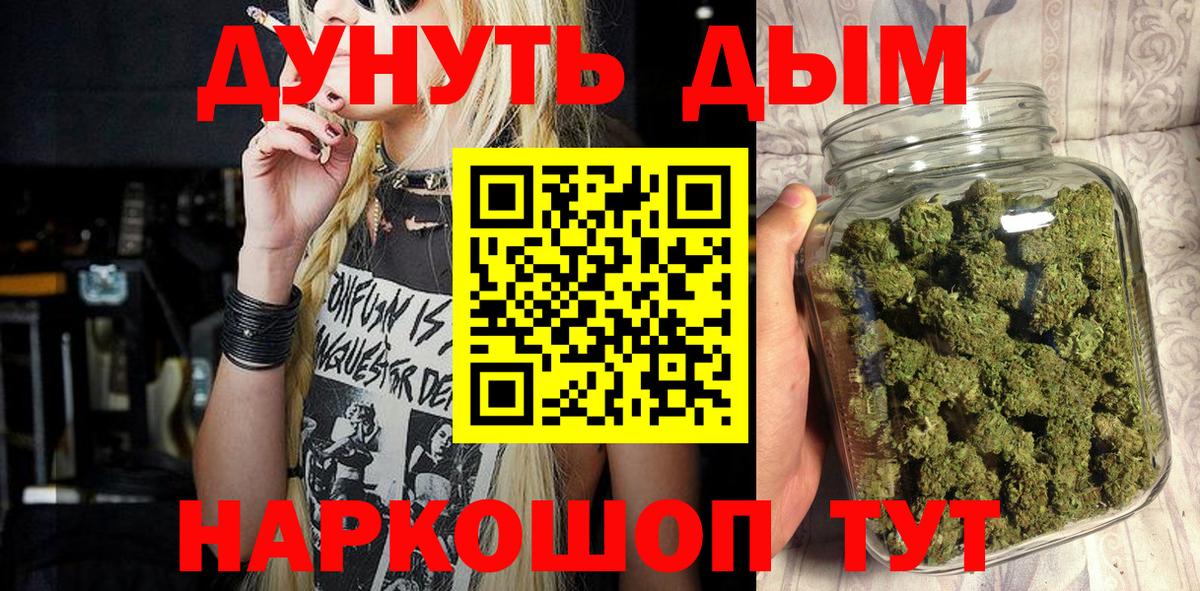 Конопля Amnesia  МАРИХУАНА White Widow  Вход с VPN  Балахна 